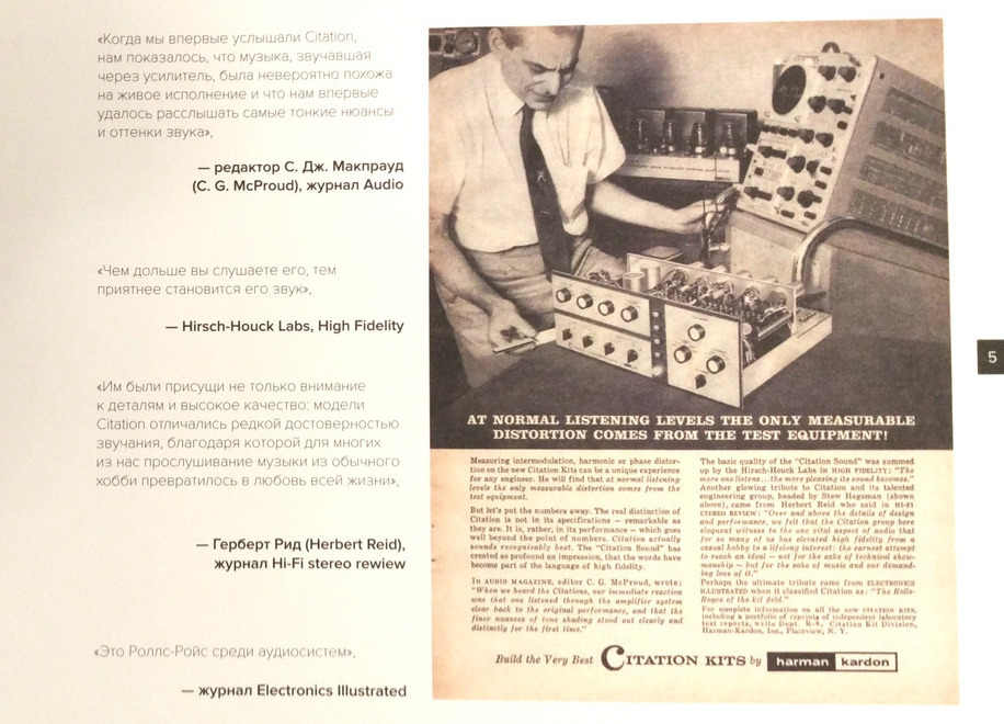 Брошюра Harman Kardon (2019). Английский -> Русский­