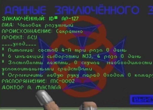 Bioforge (1995). Английский -> Русский ­