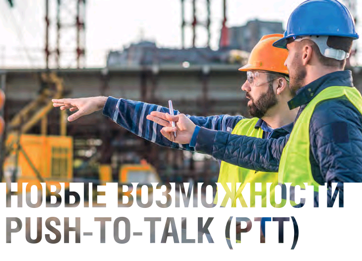 Брошюра Motorola Solutions. Английский -> Русский­