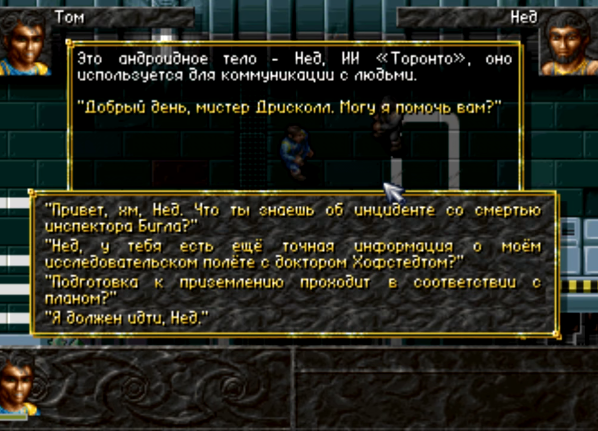 Albion (1995). Английский -> Русский